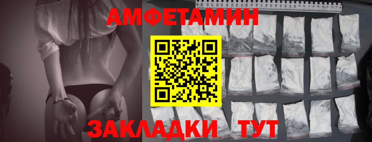 АМФ  Вход с VPN  Кинель  Amphetamine  АМФ Розовый 