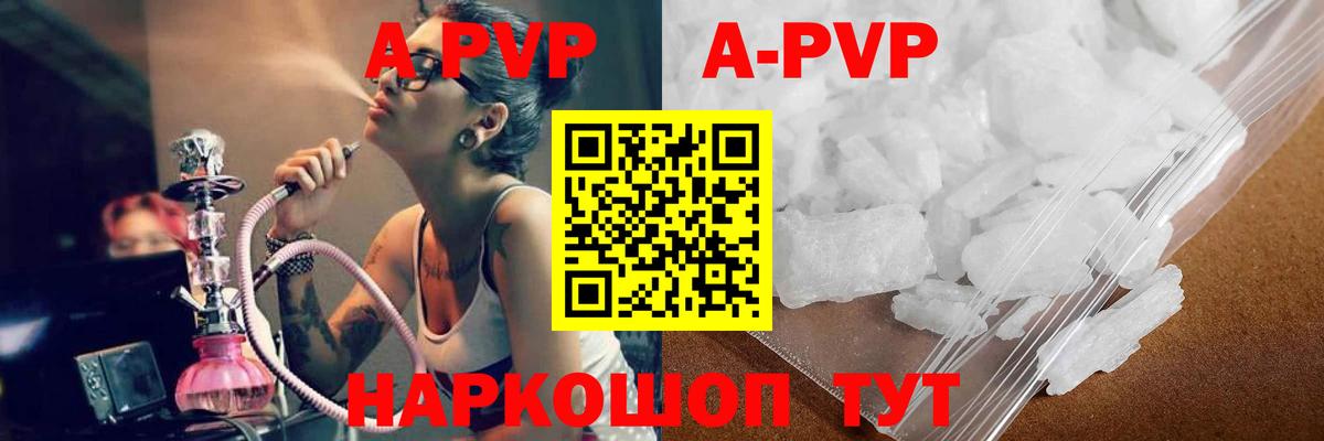 Альфа ПВП крисы CK Кинель
