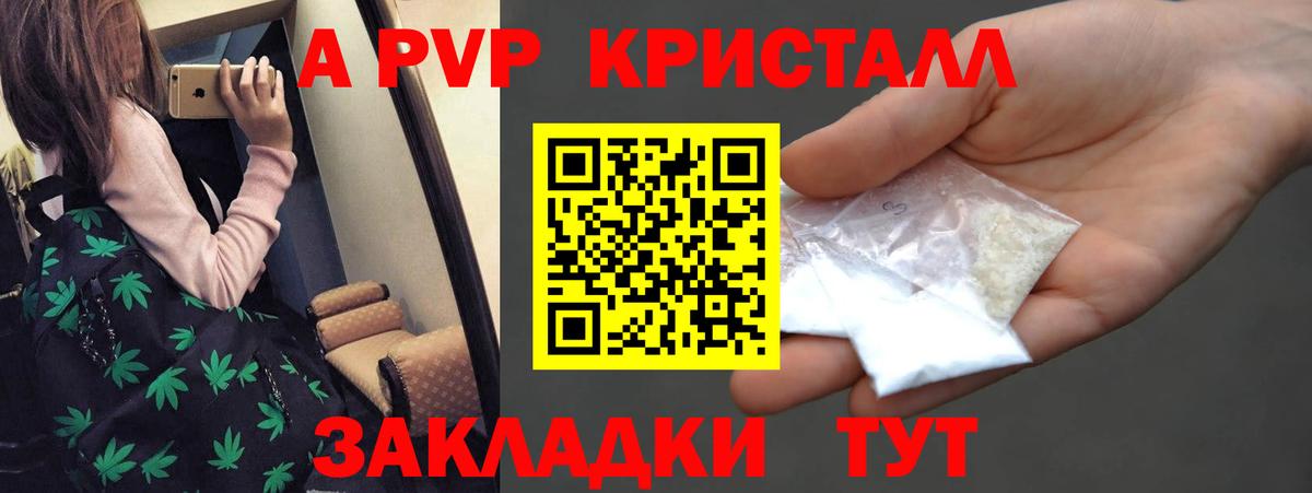 Альфа ПВП СК КРИС  A-PVP  Кинель  Вход с VPN  что такое   A PVP VHQ 