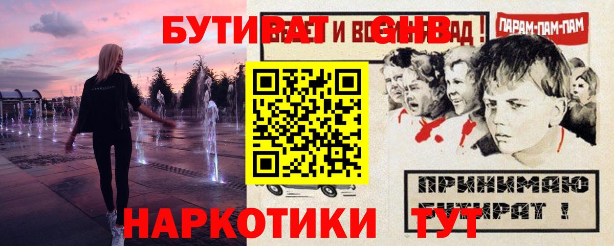 БУТИРАТ BDO 33% Кинель