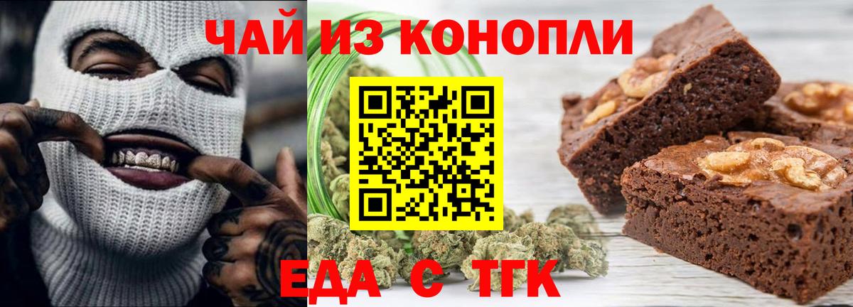 Кинель  Canna-Cookies конопля  Вход с VPN 