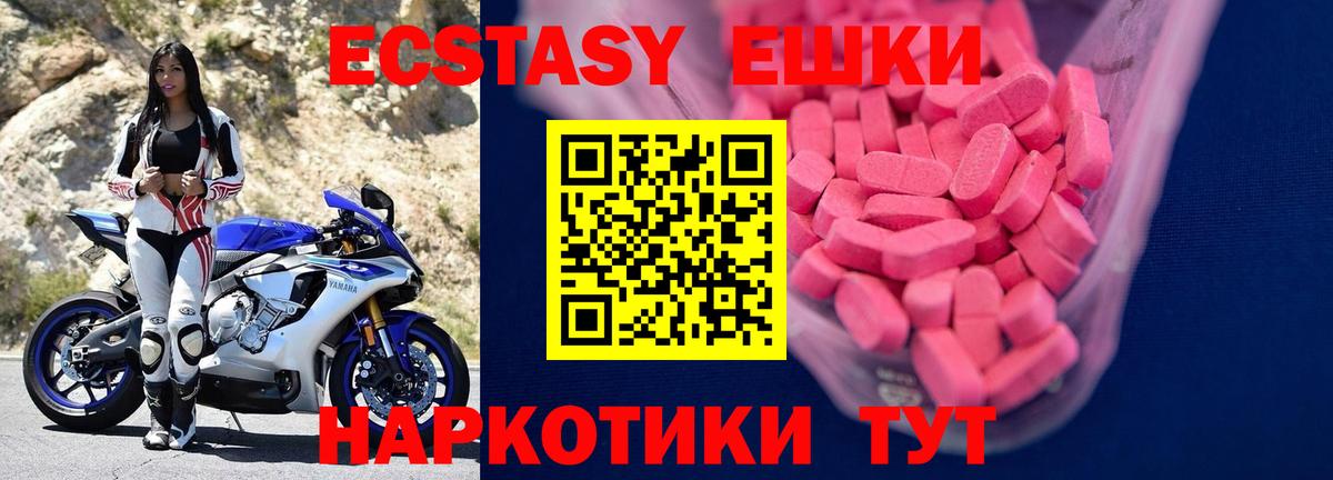 Кинель  Ecstasy круглые  Вход с VPN  хочу   ЭКСТАЗИ DUBAI 