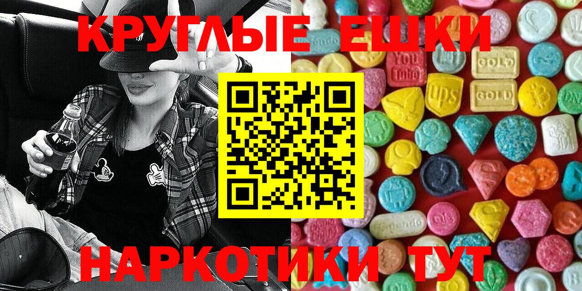 Ecstasy диски Кинель