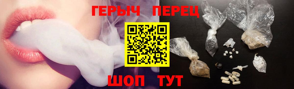 ГЕРОИН герыч Кинель