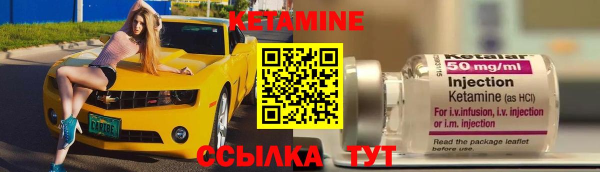 Кинель  КЕТАМИН VHQ  Кетамин ketamine  Вход с VPN 