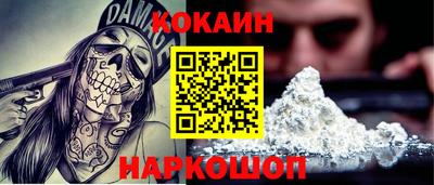 кокаин перу Комсомольск-на-Амуре
