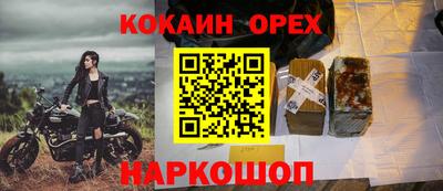кокаин перу Комсомольск-на-Амуре