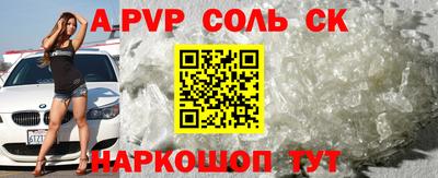 спайс Конаково