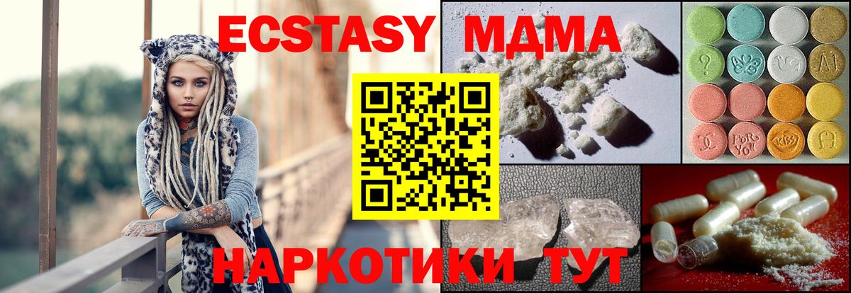 МДМА молли Кинель