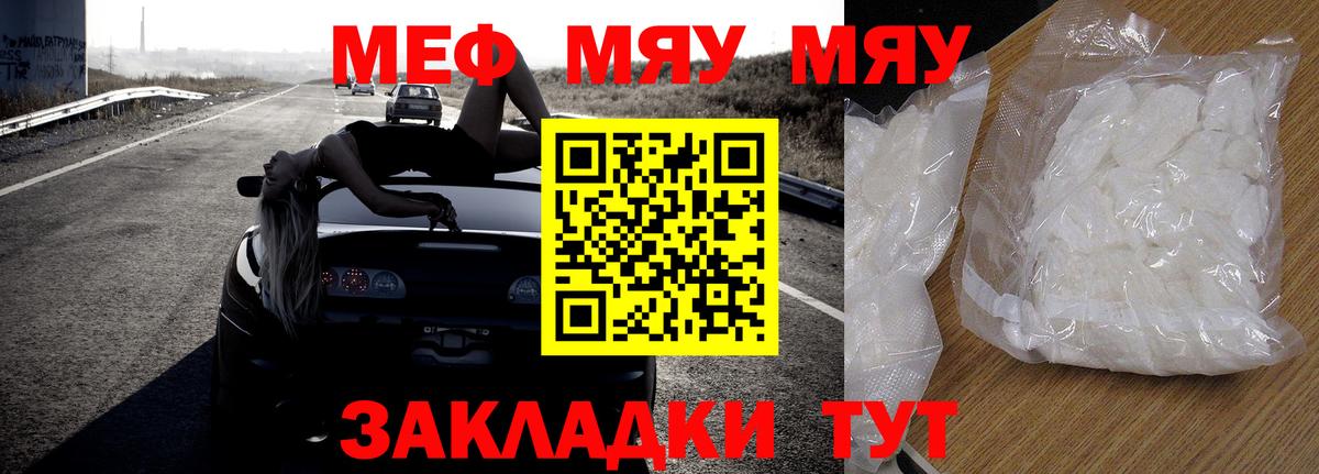 МЯУ-МЯУ  blacksprut   Кинель  Вход с VPN  Мефедрон mephedrone  Меф 4 MMC 
