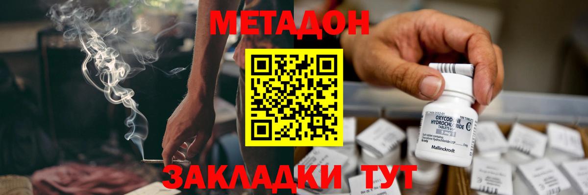 гидра вход  Вход с VPN  Кинель  Метадон мёд 