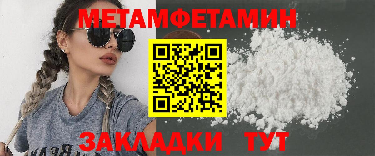 Метамфетамин винт Кинель