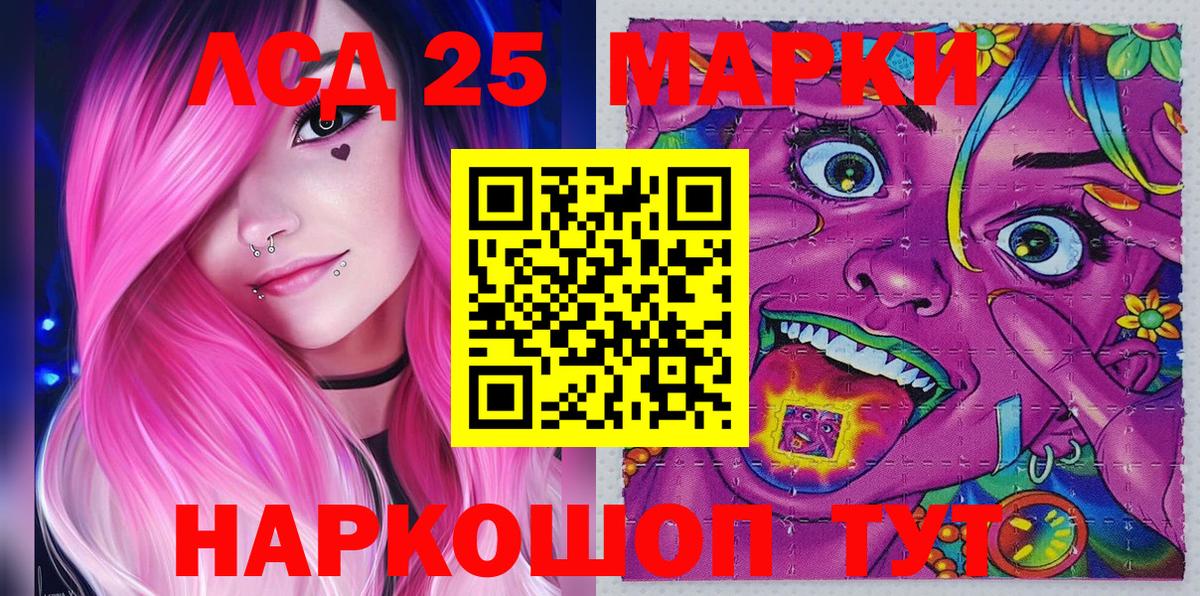 Марки NBOMe 1,8мг Кинель