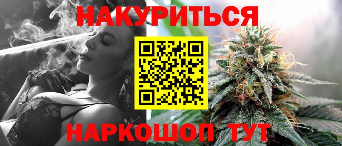 Канабис White Widow  Бошки Шишки AK-47  Кинель  МАРИХУАНА конопля  Вход с VPN 