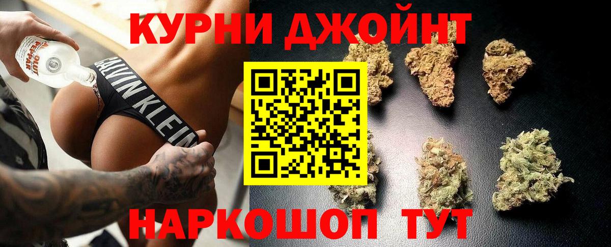 Шишки марихуана THC 21% Кинель